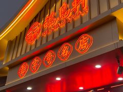 -鸽鸟轩(石岐店)