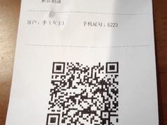 账单-瑞幸咖啡(深圳来福士广场店)