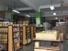 -正源安吉白茶特产享购商场(安吉店)