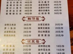 菜单-苗湘食府(十年店)