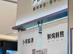 -炖物24章·顺时轻养茶(黄龙店)