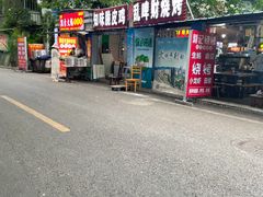 门面-知味脆皮鸡