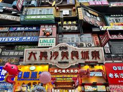 -黄兴南路步行商业街