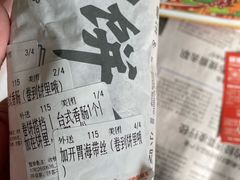 -鲜粮卷饼王(小白楼店)