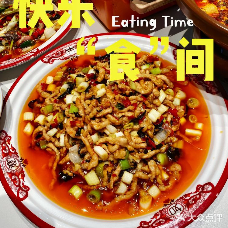 川蜀辣魂暴击！自贡菜馆让我辣到灵魂出窍🆘