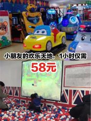 -开心哈乐儿童主题乐园(孙河易事达店)