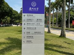 -厦门大学(思明校区)