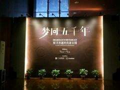 -广东省博物馆