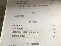菜单-禅悦素食