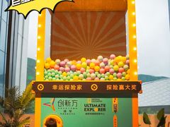 -珠海横琴国家地理探险家中心(创新方)