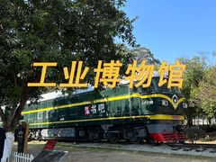 -柳州工业博物馆