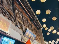 -香园茶社·金陵小灶(老门东店)