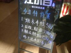 -普天和酒楼·新津菜·烤鸭(天津之眼店)