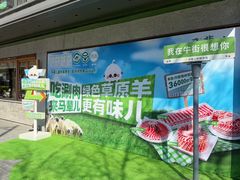 -牛街·马辈儿涮肉(牛街总店)