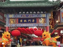 -古文化街旅游区