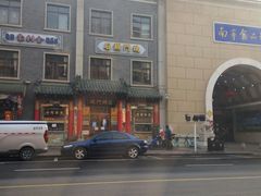 -石头门坎