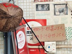 菜单-洪馨椰子