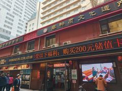 -鞍山市上海信利熏腊店(站前总店)