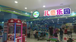 -佳贝爱益智主题儿童乐园(乐尔乐旗舰店)