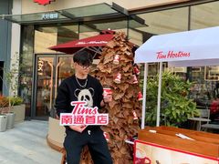 -Tims天好咖啡(北大街万象城店)