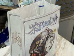 -茶百道(春晖路店)