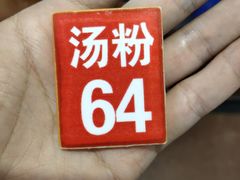 -南宁市连升风味小吃店