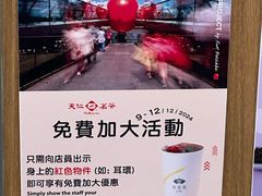 菜单-天仁茗茶(沙田连城广场店)