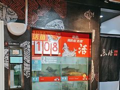 -鱼酷活鱼烤鱼(北美店)