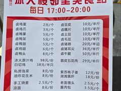 -冰火楼(梦泽园店)