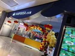 -幻贝家儿童乐园(杭州远洋乐堤港店)