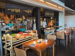 -玖五京菜(杭州城北万象城店)