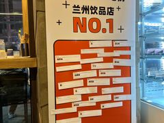 -放哈·甜醅子奶茶创造者(正宁路店)