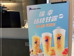 -瑞幸咖啡(岳家嘴地铁站店)