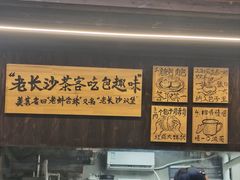 -東茅街茶馆