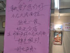 -小龙大肉面馆