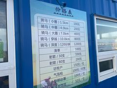 -呼和诺尔旅游景区