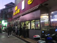 门面-小街锅贴(西工饭庄七分店)