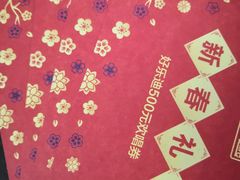 -好乐迪(张扬路八佰伴店)