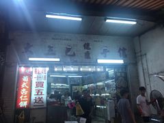 -大三巴饼家(大三巴街店)