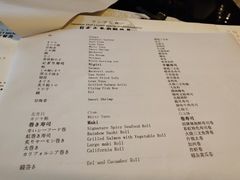 菜单-曙亚洲餐厅-重庆富力艾美酒店(南坪万达广场店)