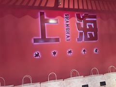 -阮大兴糕团(日月光中心店)