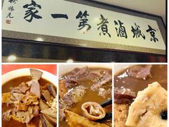 -北京小肠陈饭庄(方庄店)