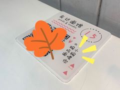 -友达面馆(广州总店)