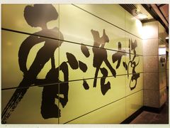 -香港大学