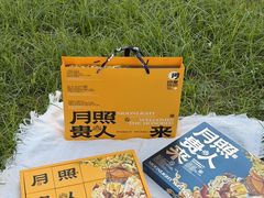 -陕拾叁-西安糕点(大雁塔店)
