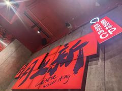 -宏姐串串香(宏伟路店)