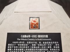 -上海邮政博物馆