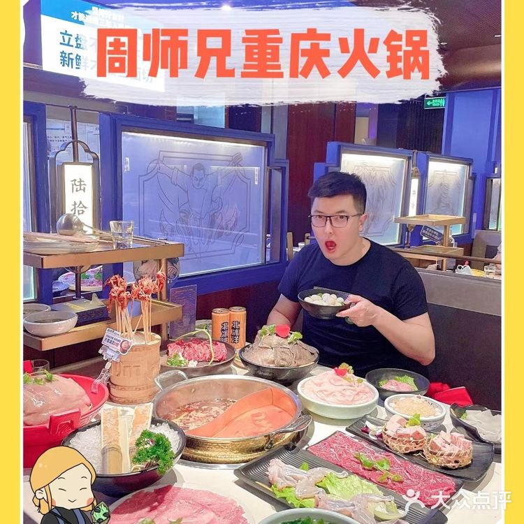 连续三年入味黑珍珠的重庆火锅店