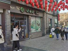 -吴裕泰茶庄(前门大街店)