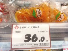含羞草黄桃干-老婆大人量贩零食连锁象山石浦南屏路店